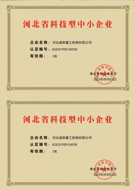 榮譽資質